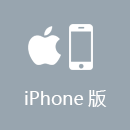 雷神加速器 iPhone版